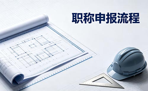 重庆数字技术职称自由职业者申报